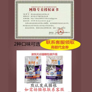 凌悦无谷10公斤猫粮20成猫幼全阶段长短毛通用包邮海藻鱼味猫粮