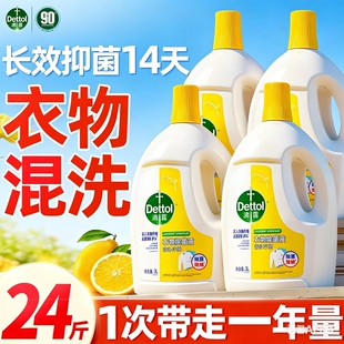 滴露衣物除菌液内衣裤袜混洗衣物专用杀菌除螨洗衣机专用活力消毒
