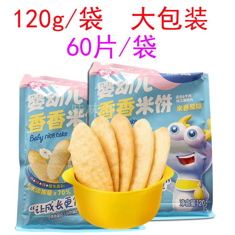 小鹿蓝蓝婴幼儿香香米饼120g(60片)/袋大包装入口易化宝宝零食怎么样,好用不?