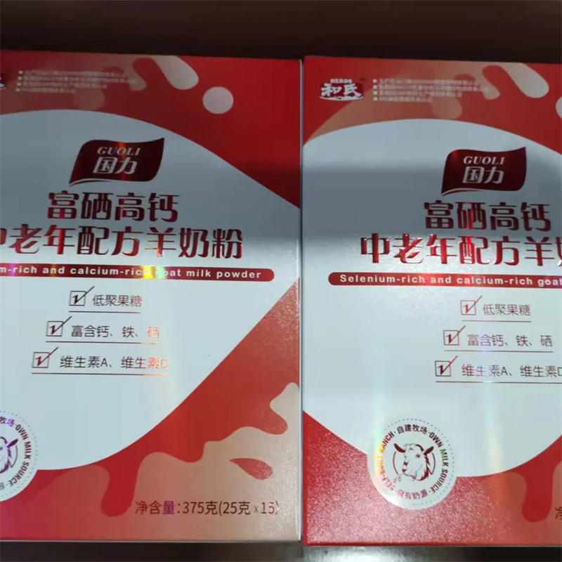 和氏国力中老年配方羊奶粉富硒富钙375g盒装初乳配方羊奶粉陕西