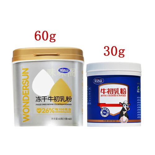 完达山冻干牛初乳粉30g/60g儿童青年成人牛初乳粉中老年人