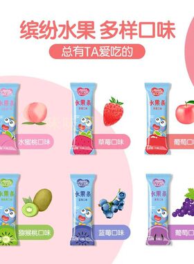 西诺贝15g宝宝包邮水果条