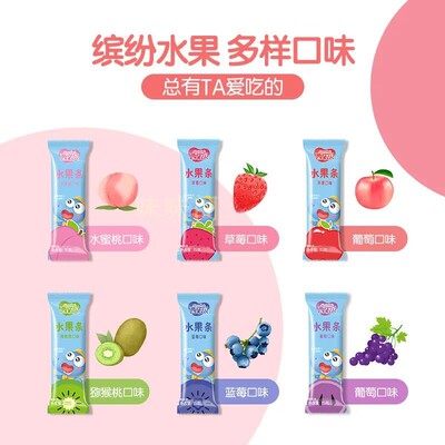 西诺贝15g宝宝包邮水果条