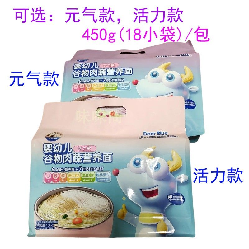 小鹿蓝蓝婴幼儿谷物肉蔬营养面450g(18小袋)独立包装6个月面条怎么样,好用不?