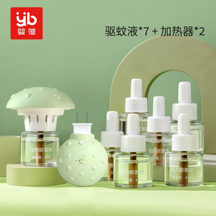 婴蓓电热蚊香液插电式驱蚊液家用无味蚊香液宝宝防蚊液温和驱蚊虫
