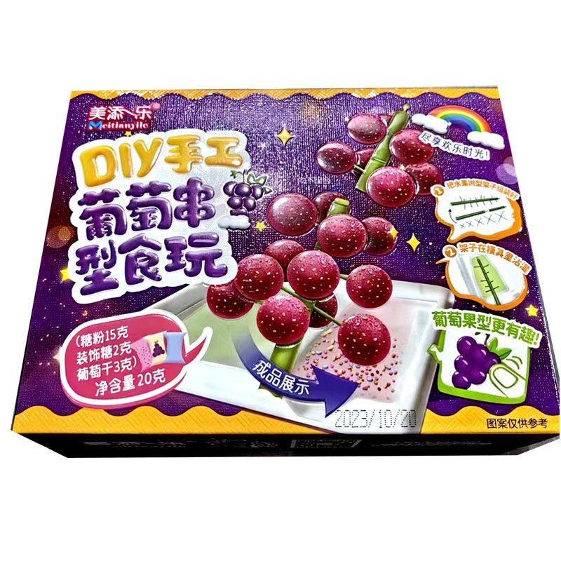 DIY食玩可吃可食用自制手工DIY披萨欢乐厨房亲子儿童糖果零食