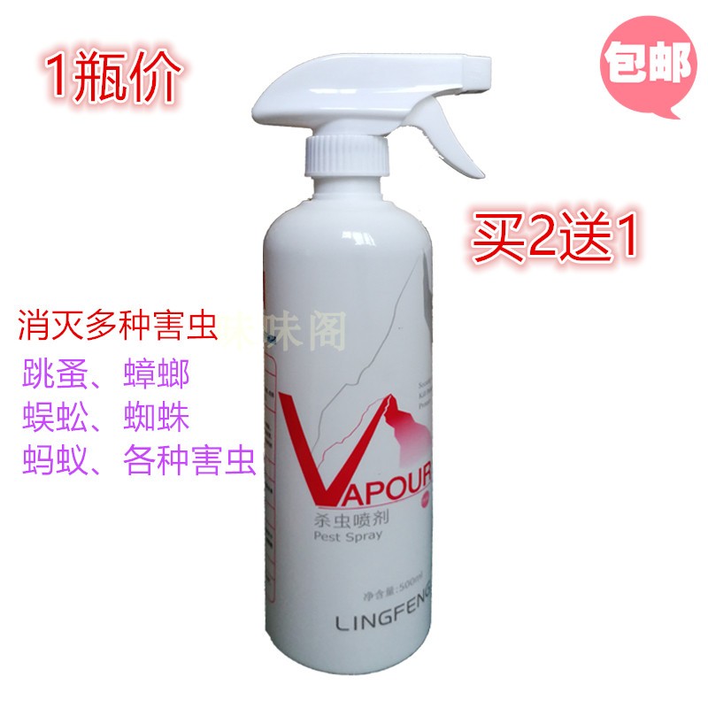 家用杀虫剂下水道除虫蜈蚣驱虫
