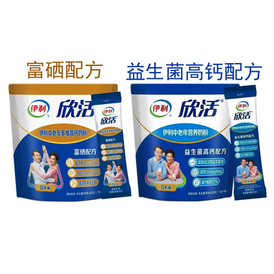 伊利欣活中老年营养牛奶粉400g袋装多维高钙富硒0蔗糖益生菌高钙