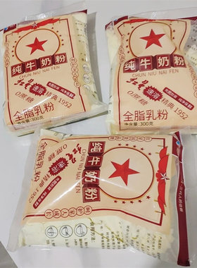 红星纯牛奶粉全脂乳粉300g红星奶粉冲泡即食袋装成人青少年老年