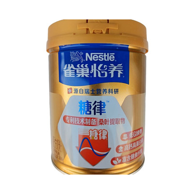 雀巢怡养糖律中老年配方奶粉690g低GI食物高钙高蛋白奶粉