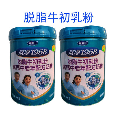完达山1958脱脂牛初乳粉高钙中老年配方奶粉800克中老年奶粉