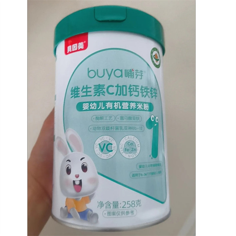 贝因美婴幼儿米粉258g即食有机营养米粉高铁高钙维生素营养米糊