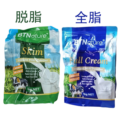 BTNature贝特恩全脂脱脂奶粉1kg高钙袋装学生成人中老年无糖补钙