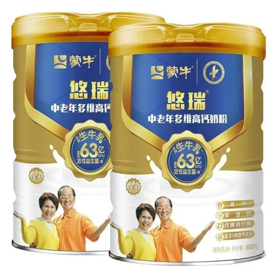 蒙牛中老年多维高钙奶粉900gx2罐中老年人早餐牛奶粉成人营养奶粉
