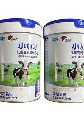 君乐宝旗帜小旗才儿童高钙成长奶粉700g罐装3岁及以上儿童