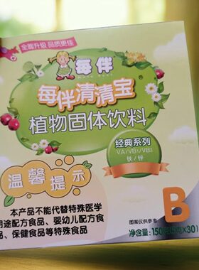 每伴清清宝经典系列可搭配婴幼儿奶伴侣菊花晶葡萄糖盒装