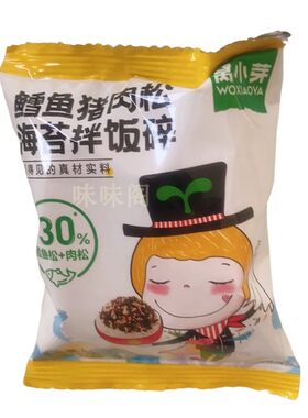 窝小芽鳕鱼猪肉松海苔拌饭碎儿童拌饭料芝饭团寿司材料面汤儿童