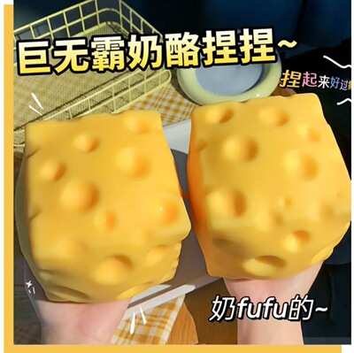 1pc Extra Large Squishy Squeeze Cheese Block Stress Ball toy