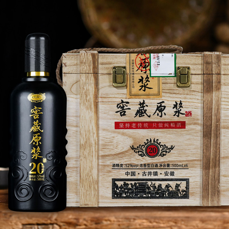 ⭐⭐⭐⭐⭐古井窖藏原浆武林风酒窖藏原浆20木箱整箱六瓶