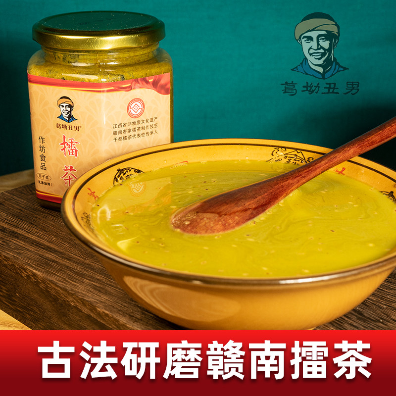 葛坳丑男擂茶江西赣南特色于都特产芝麻油擂茶咸香味擂茶380ml
