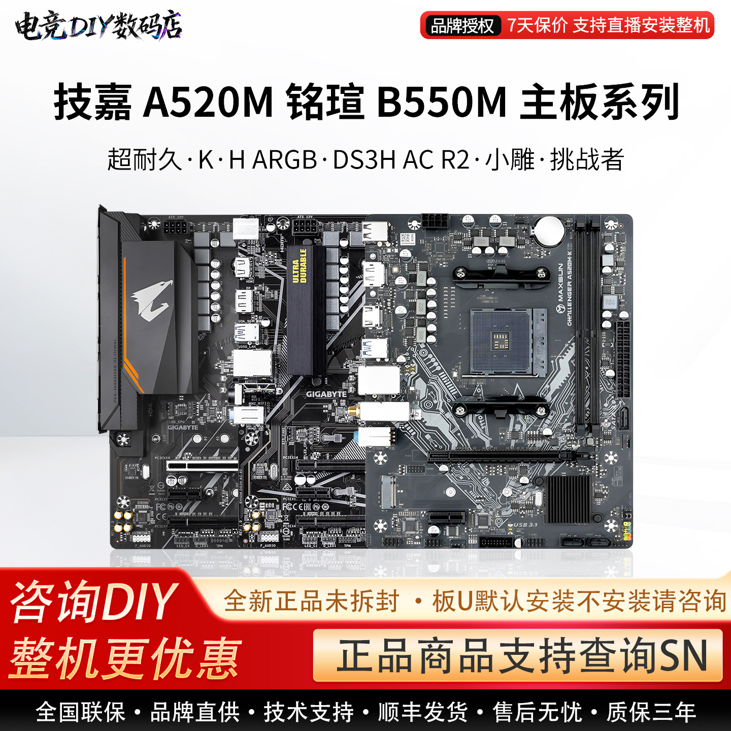 Gigabyte/技嘉单主板B主板
