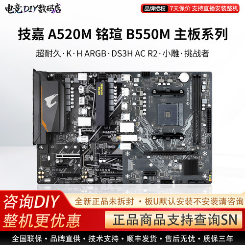 Gigabyte/技嘉单主板B550M小雕铭瑄A520M/B450华擎游戏电竞单主板