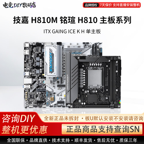 Gigabyte/技嘉单主板H810M超耐久铭瑄终结者B860M WIFI单主板