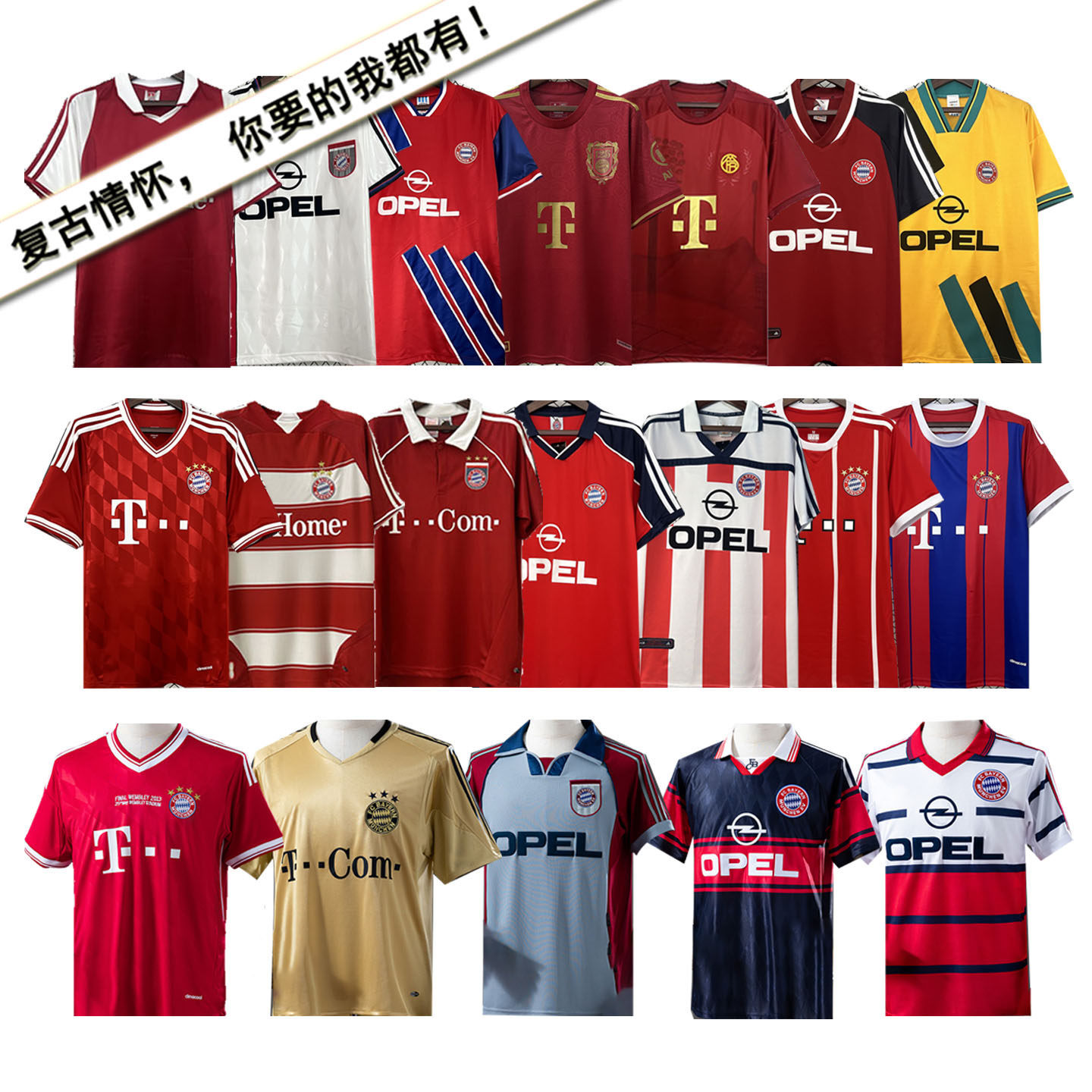 1987-00复古拜仁球衣主场10号马特乌斯13-14-15-16-17绍尔足球服