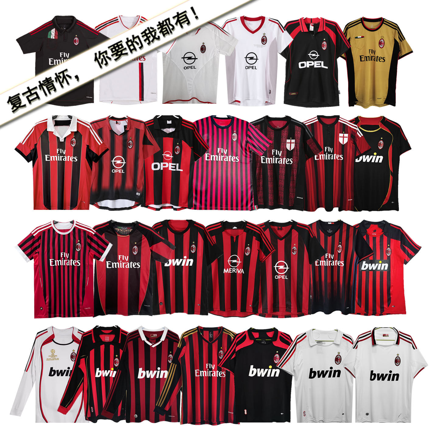 复古AC米兰06-07赛季主客场球衣22号卡卡01-02-05-06-13-14足球服