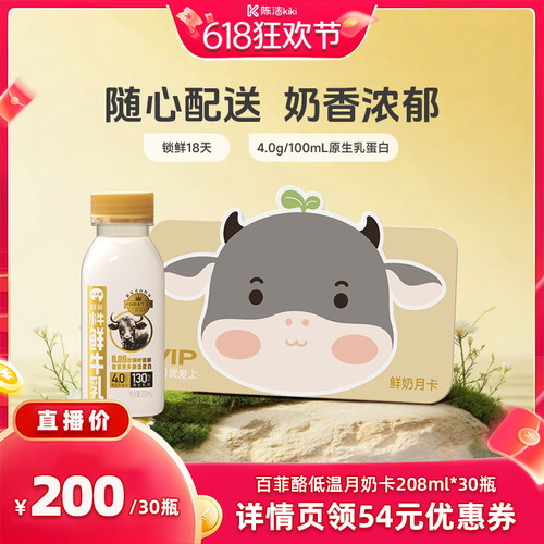 【30瓶月卡】百菲酪低温鲜水牛乳