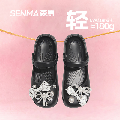 SENMA/森马包头拖鞋女款洞洞鞋
