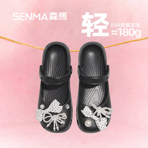 SENMA/森马包头拖鞋女款洞洞鞋