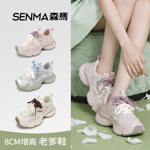 森马增高厚底老爹鞋女鞋