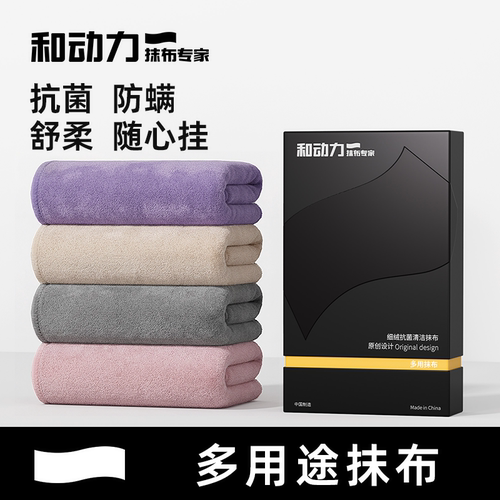 和动力超纤吸水抹布独立包装
