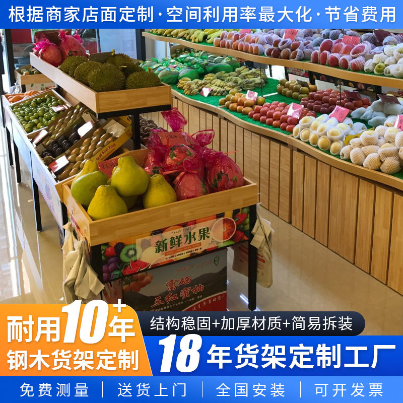 水果店货架展示架中岛促销台超市精品货架便利店展示柜陈列架双层