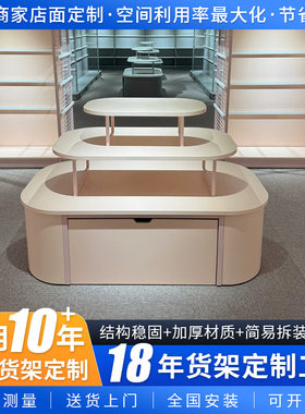 珠宝店首饰盲盒精品店商场眼镜专卖店陈列柜 实木金属轻奢展示柜