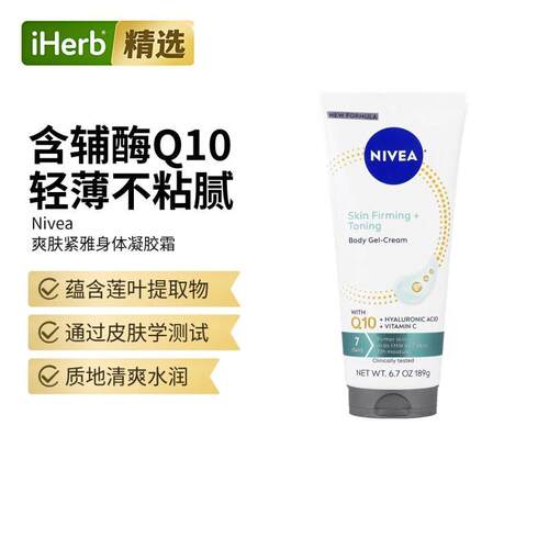 妮维雅Skin Toning Firming Body Gel-Cream爽肤紧致身体霜