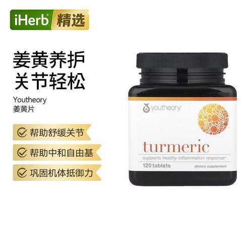 Youtheory年轻原理姜黄素片胶囊关节舒缓肝部健康