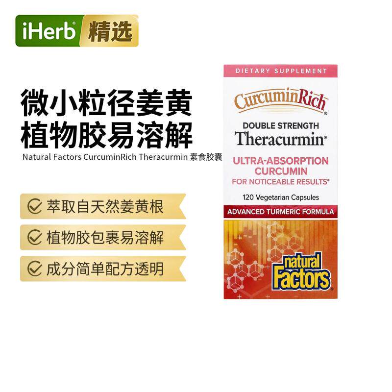 Natural Factors,CurcuminRich, 姜黄素, 60 毫克，60 粒素食胶囊