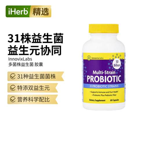 InnovixLabs复合益生菌成人肠胃31种活菌株益生元肠道呵护