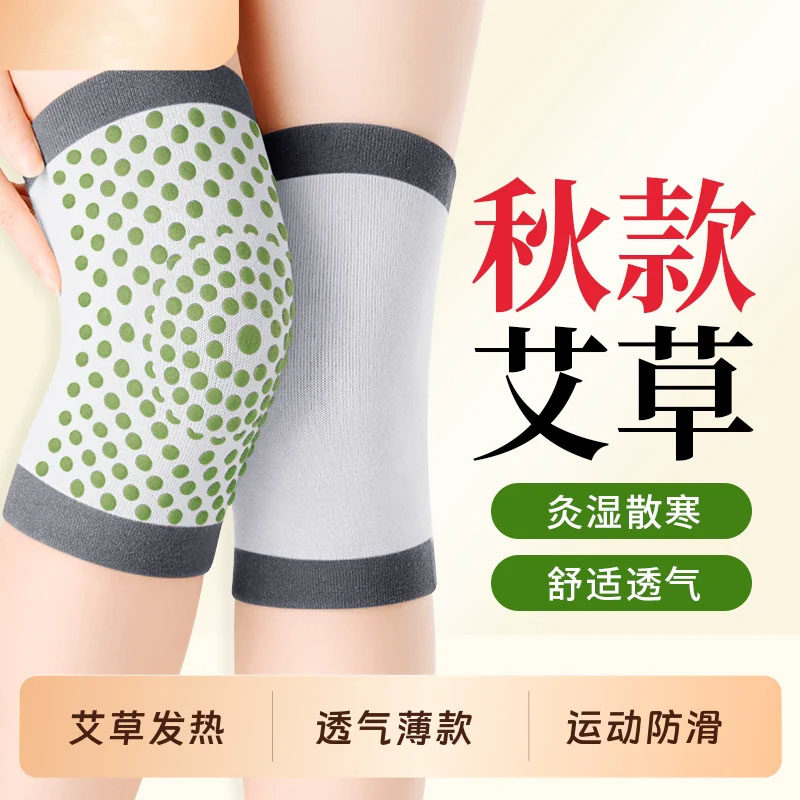 艾草护膝盖保暖男女士关节发热老人寒腿专用薄款运动防滑防寒护套