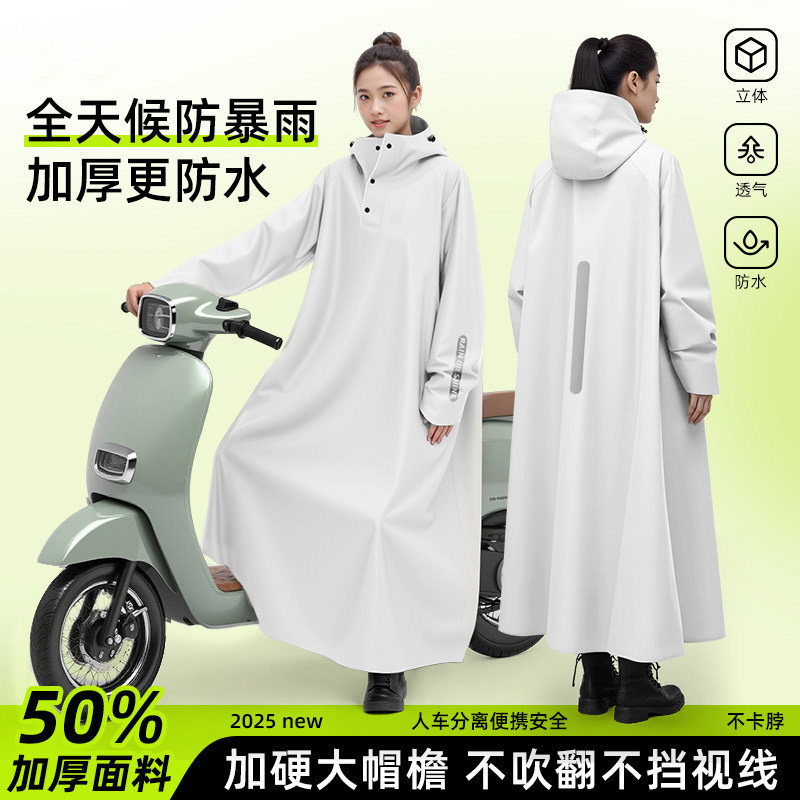 雨衣电动车女款单人长款全身防暴雨电瓶车成人外穿人车分离雨披男