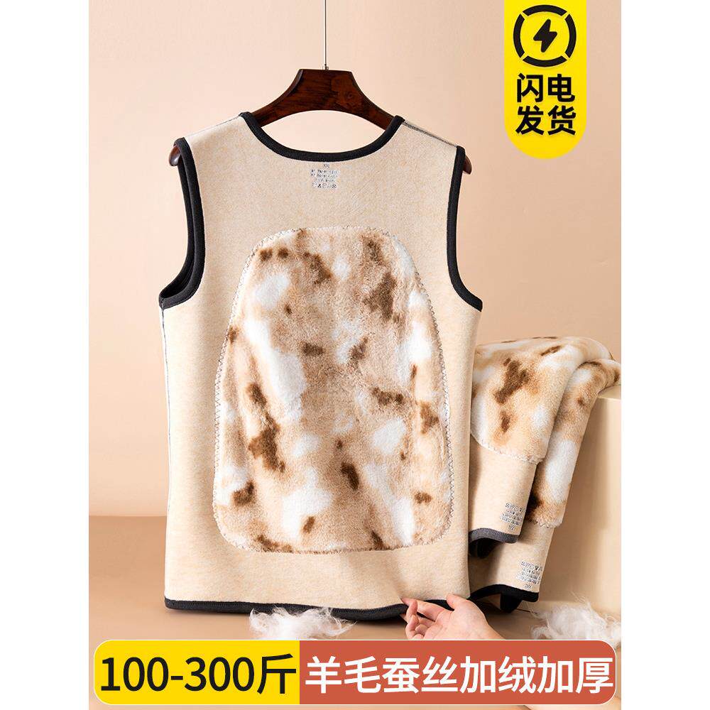 德绒保暖背心男加绒加厚东北抗寒大码打底衫无袖马甲坎肩内穿冬季