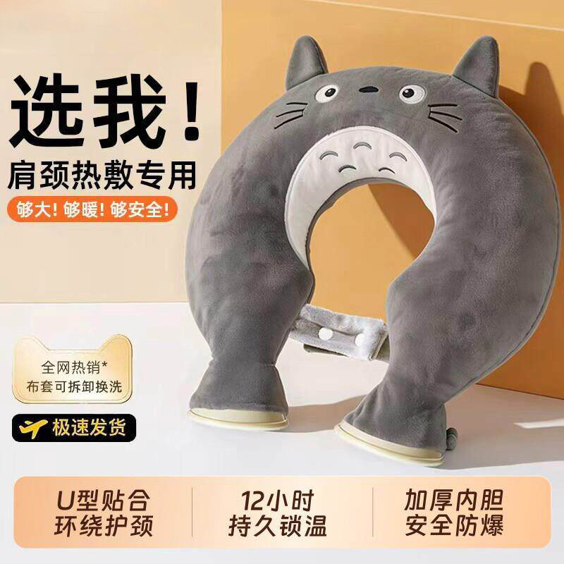 热水袋注水暖水袋U型护颈椎热敷专用暖宝宝肩颈托脖子热敷神器
