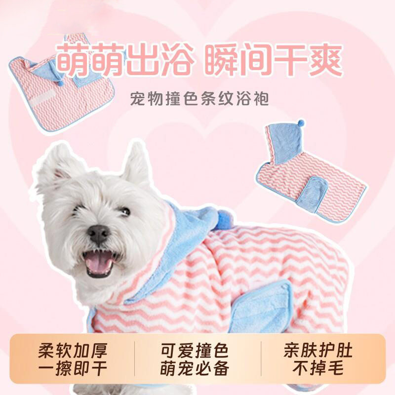 宠物浴袍狗狗超大超强吸水抱猫柔软洗澡速干擦狗浴巾专用猫咪毛巾