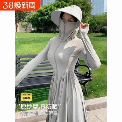 冰丝长款防晒衣女款2025全身夏季新款户外轻薄修身超长收腰防晒裙