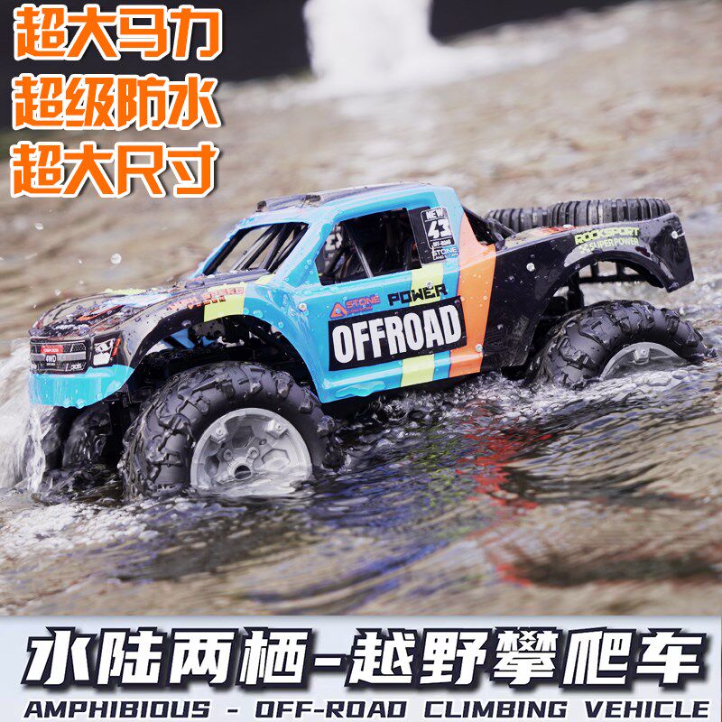 儿童水陆两栖遥控车m漂移遥控汽车四驱越野车赛车男孩子玩具rc3岁