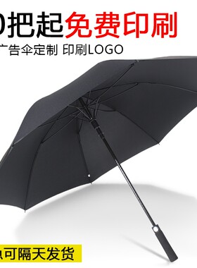 雨伞定制logo广告伞可s印长柄大号超大男士纯黑弯钩直把黑色大黑