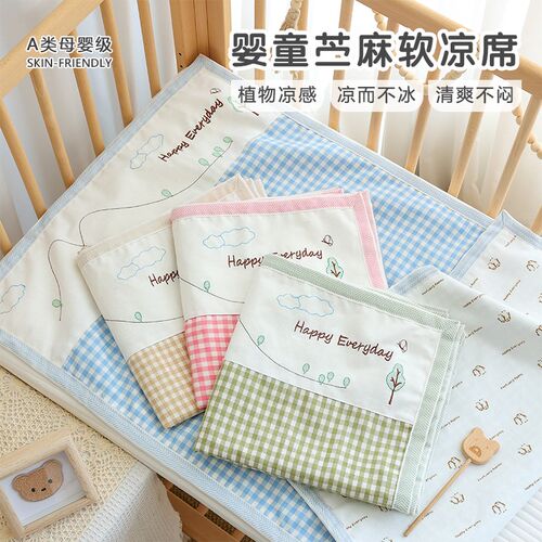 婴儿苎麻凉席新生儿童拼接床定制幼儿园夏季M宝宝软席子A类可水洗