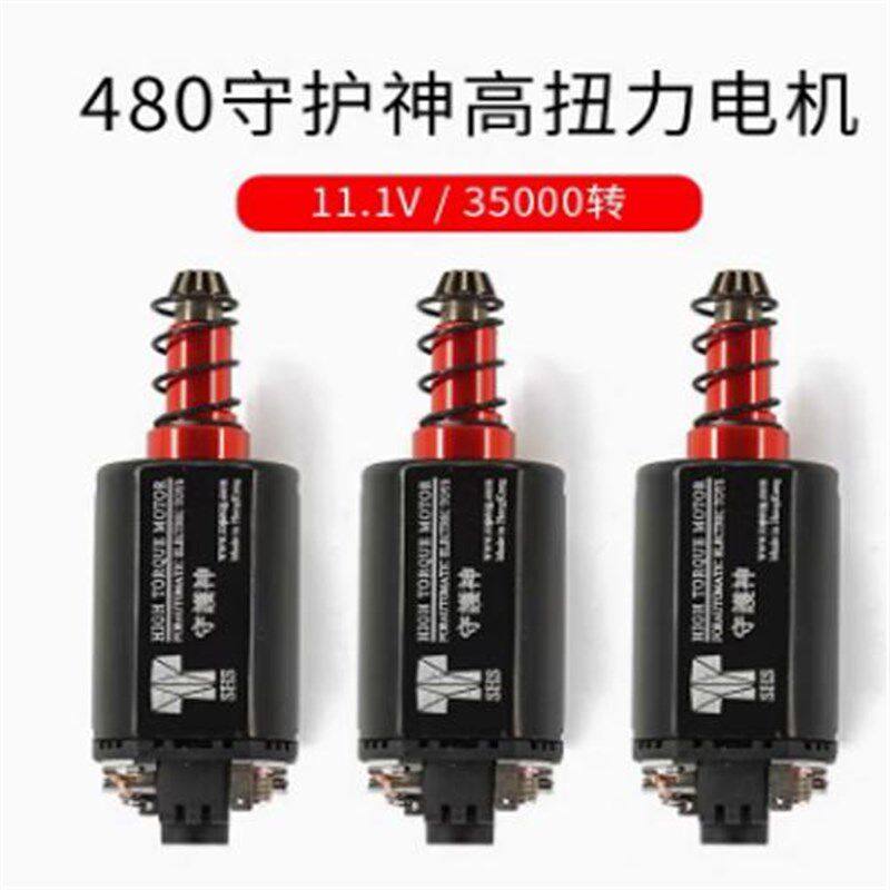 480长轴电机激趣锦明司骏s精击slr守护神长轴高速高扭480电机马达